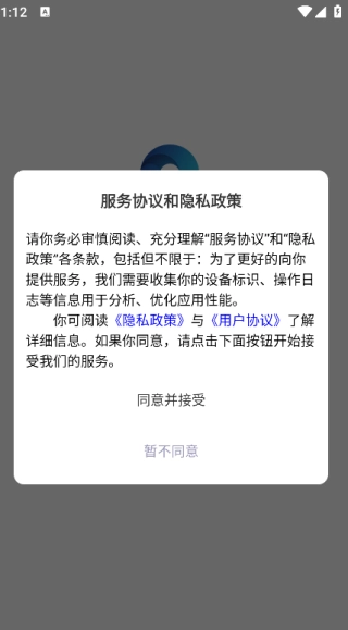 企话宝手机版图4