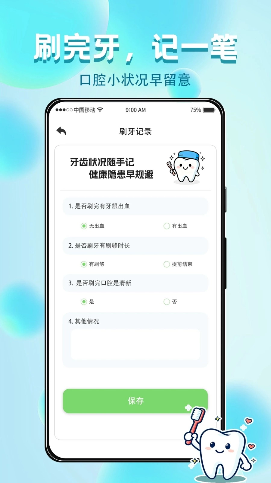 牙牙乐安卓版图1