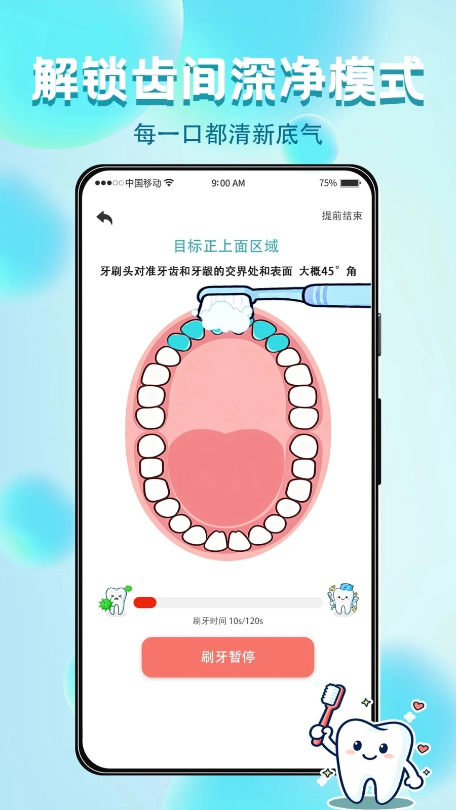牙牙乐安卓版图4