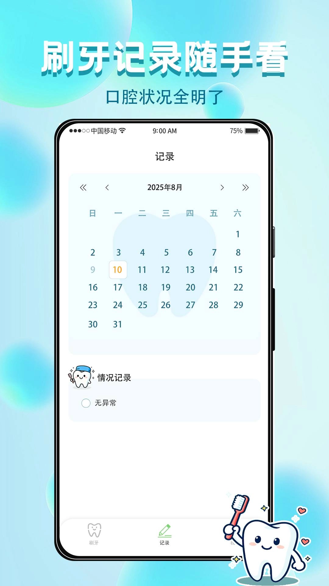 牙牙乐安卓版图2