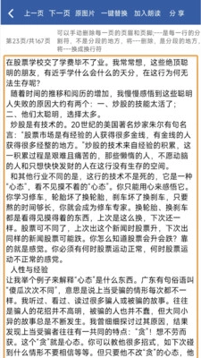 PDF朗读器手机免费版图4