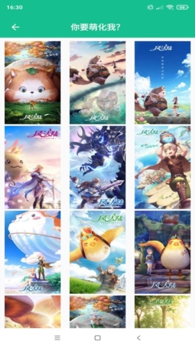 壁纸头像图片大全安卓版图1