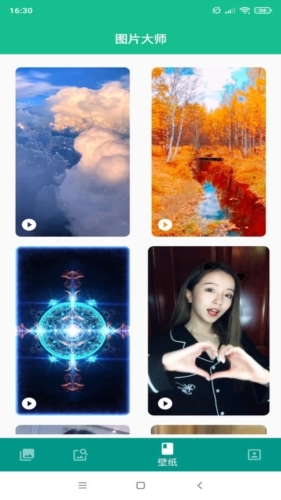 壁纸头像图片大全安卓版图2