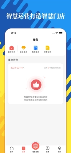 智店通无广告版图2