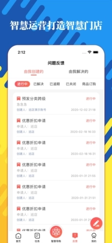智店通无广告版图3