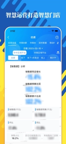 智店通无广告版图6