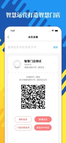 智店通无广告版图7