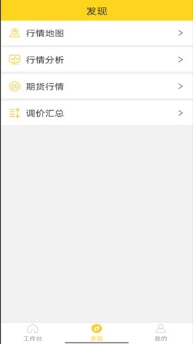 虎宝管家免费版图2