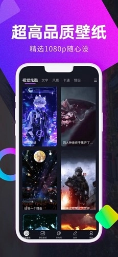 壁纸秀秀免费版图1