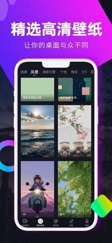 壁纸秀秀免费版图2