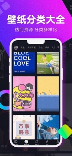 壁纸秀秀免费版图3