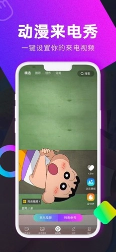 壁纸秀秀免费版图4