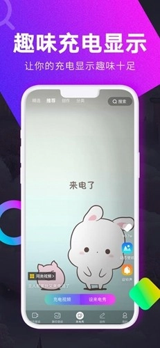 壁纸秀秀免费版图5