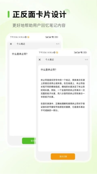 Anymo 手机最新版图2