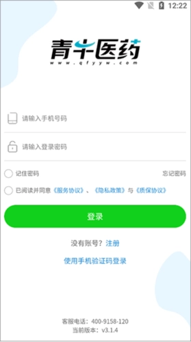 青牛医药安卓下载