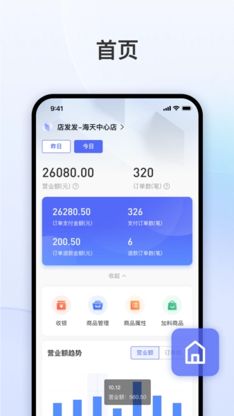 发发助手正版图1