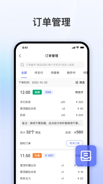 发发助手正版图2