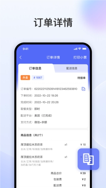 发发助手正版图3