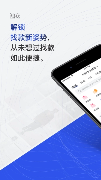 知衣最新版图1