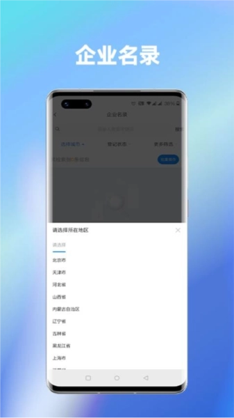 企客汇安卓版图2