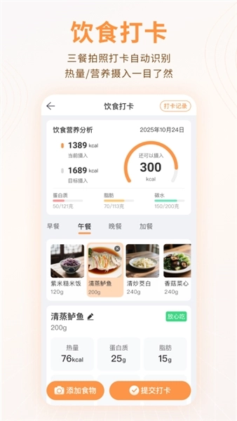 智众健康助手正版图2