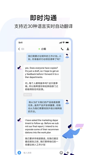 如流官方正版图1