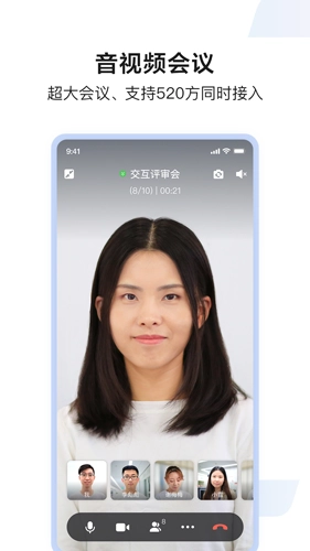 如流官方正版图2