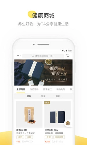 甘草医生医生端通用版图4