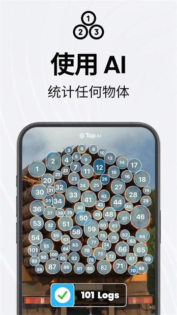 TAPScanner官方最新版图2