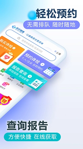 佳疗健康手机版图2