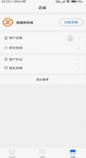 拉客助手截图0