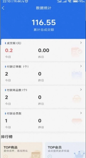 拉客助手截图2