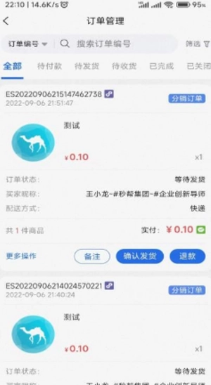 拉客助手中文版下载
