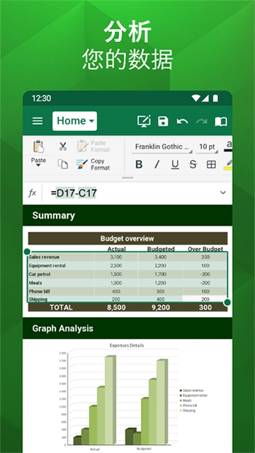 OfficeSuite(5)