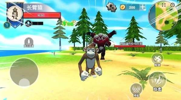 猿猴进化时代最新版