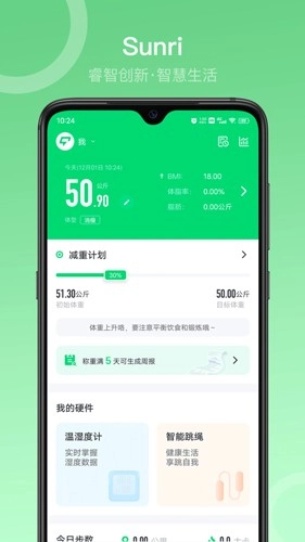Sunri安卓免费版图2