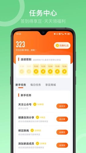 Sunri安卓免费版图3