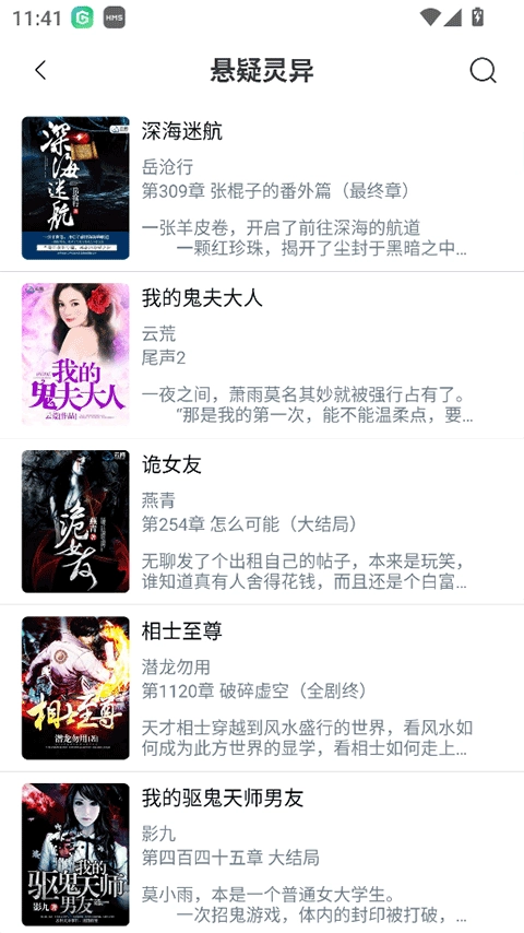 笔趣阁纯净阅读器安卓直装版