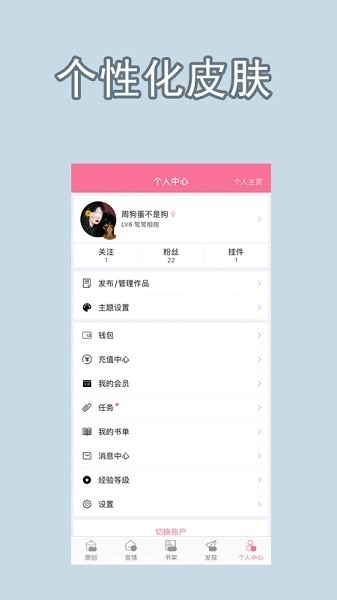 书耽小说无广告最新版