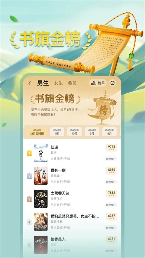 书旗小说官方版图1
