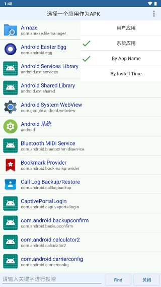 apk编辑器官方正版图1