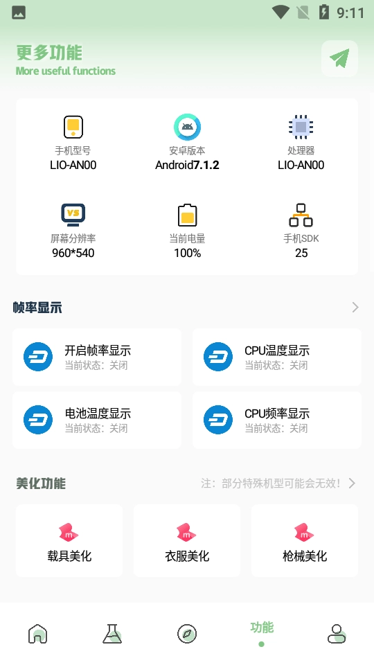 画质阁120帧官方最新版