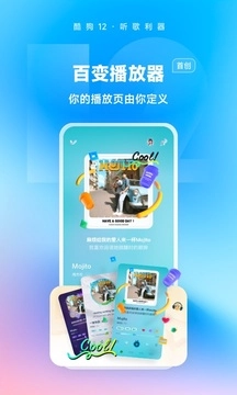 酷狗音乐手机最新版图4