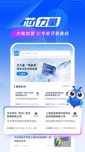 爱集微图2