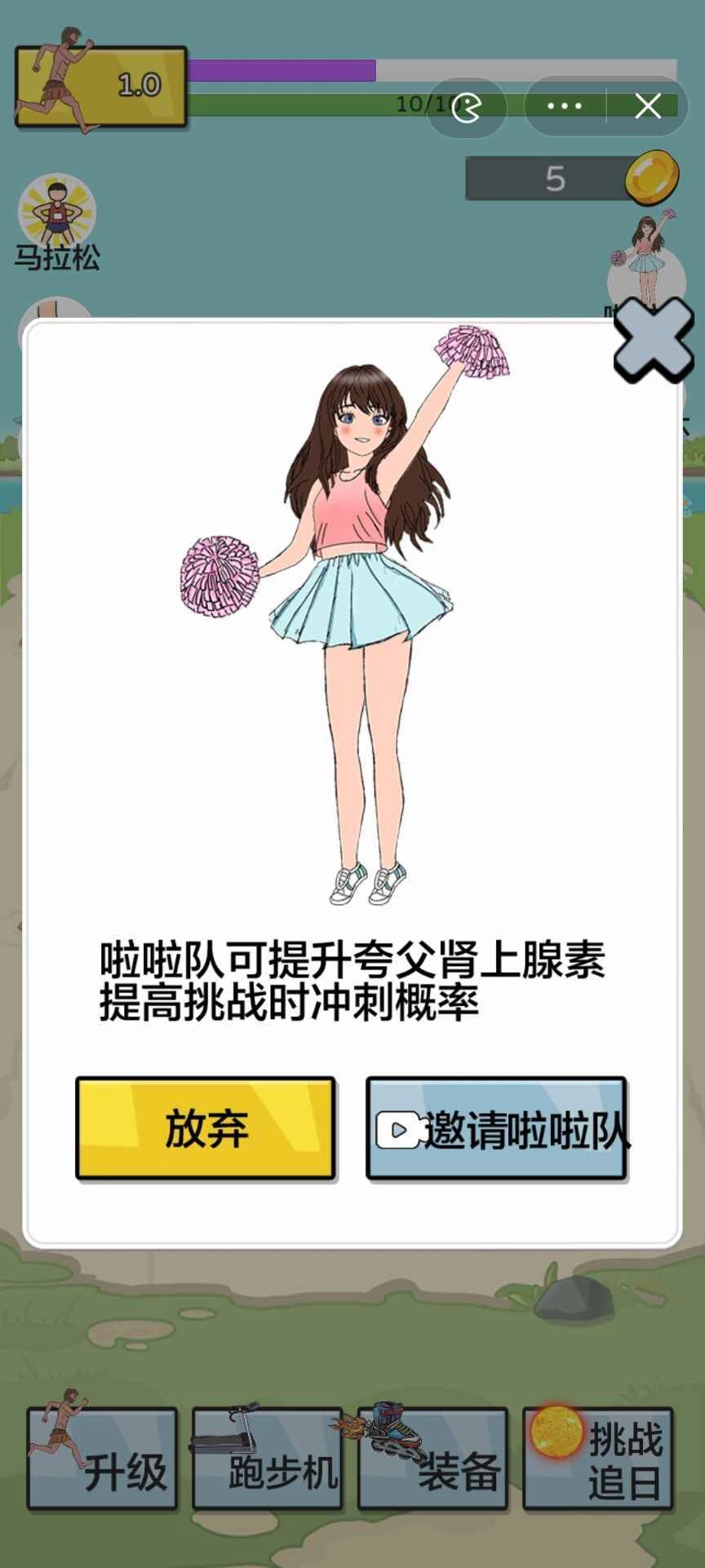 夸父追日游戏图1