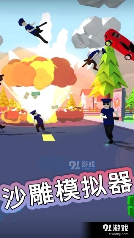 沙雕模拟器最新版图1