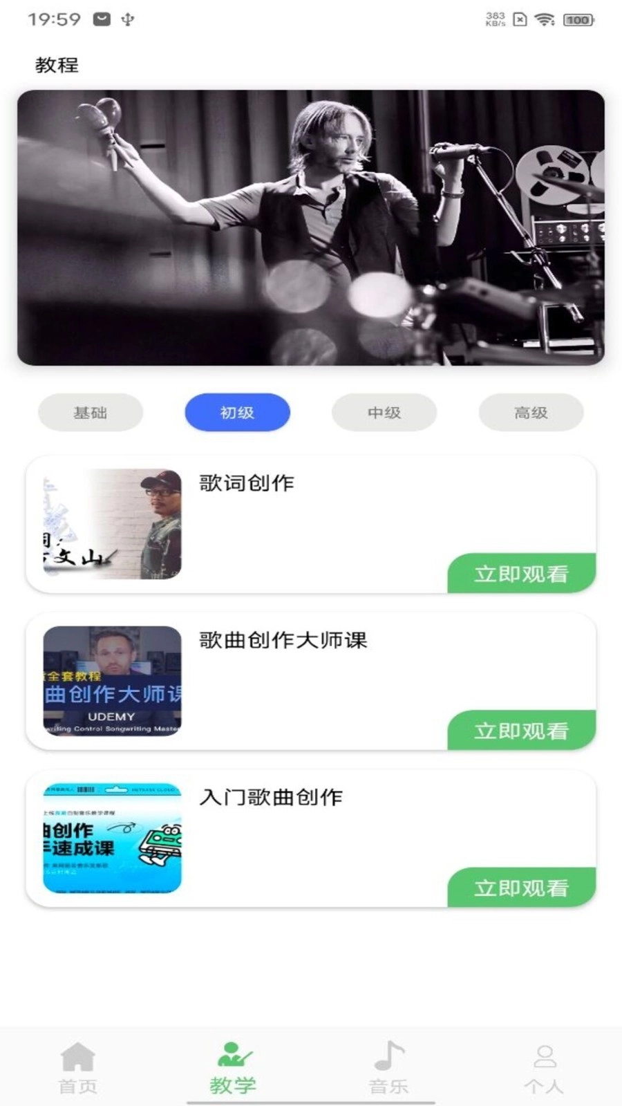 洛雪音乐自定义音源版图1