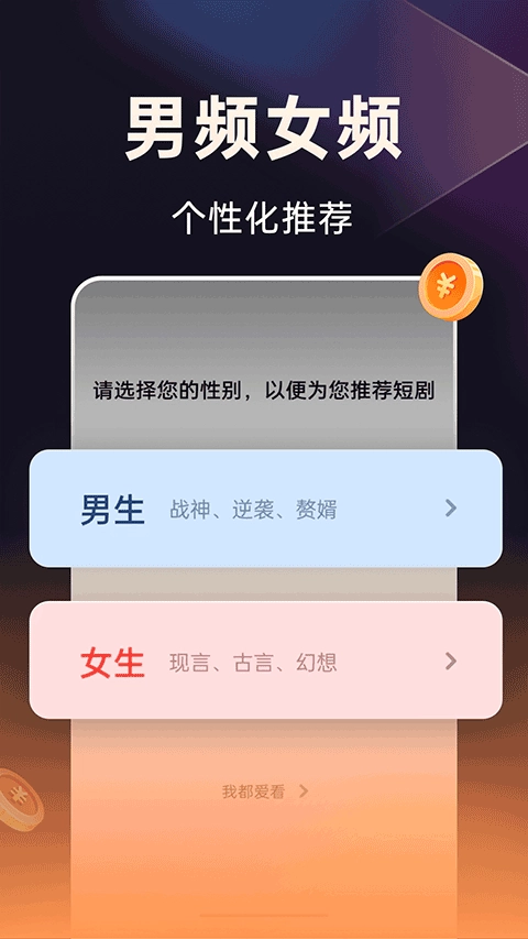 妙看短剧直装版图3
