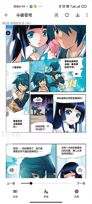 泼辣漫画原版图2