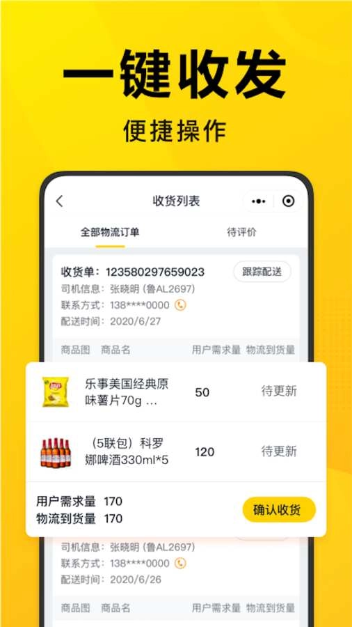 美团优选团长最新免费版